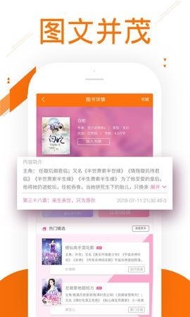 91小说免费版下载手机软件app截图