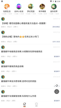 233乐园下载正版手机软件app截图