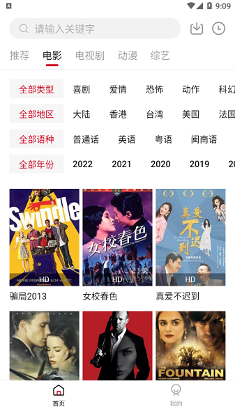 双十电影app官方版下载手机软件app截图