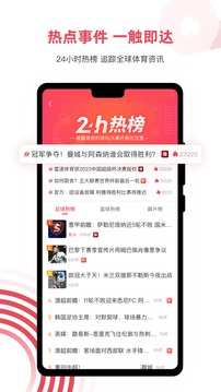 雷速体育官网版下载手机软件app截图