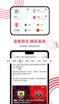 雷速体育官网版下载手机软件app截图