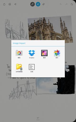 bamboo paper安卓版手机软件app截图
