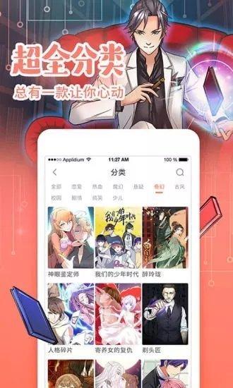 元气漫画app下载手机软件app截图