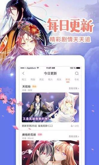 元气漫画app下载手机软件app截图