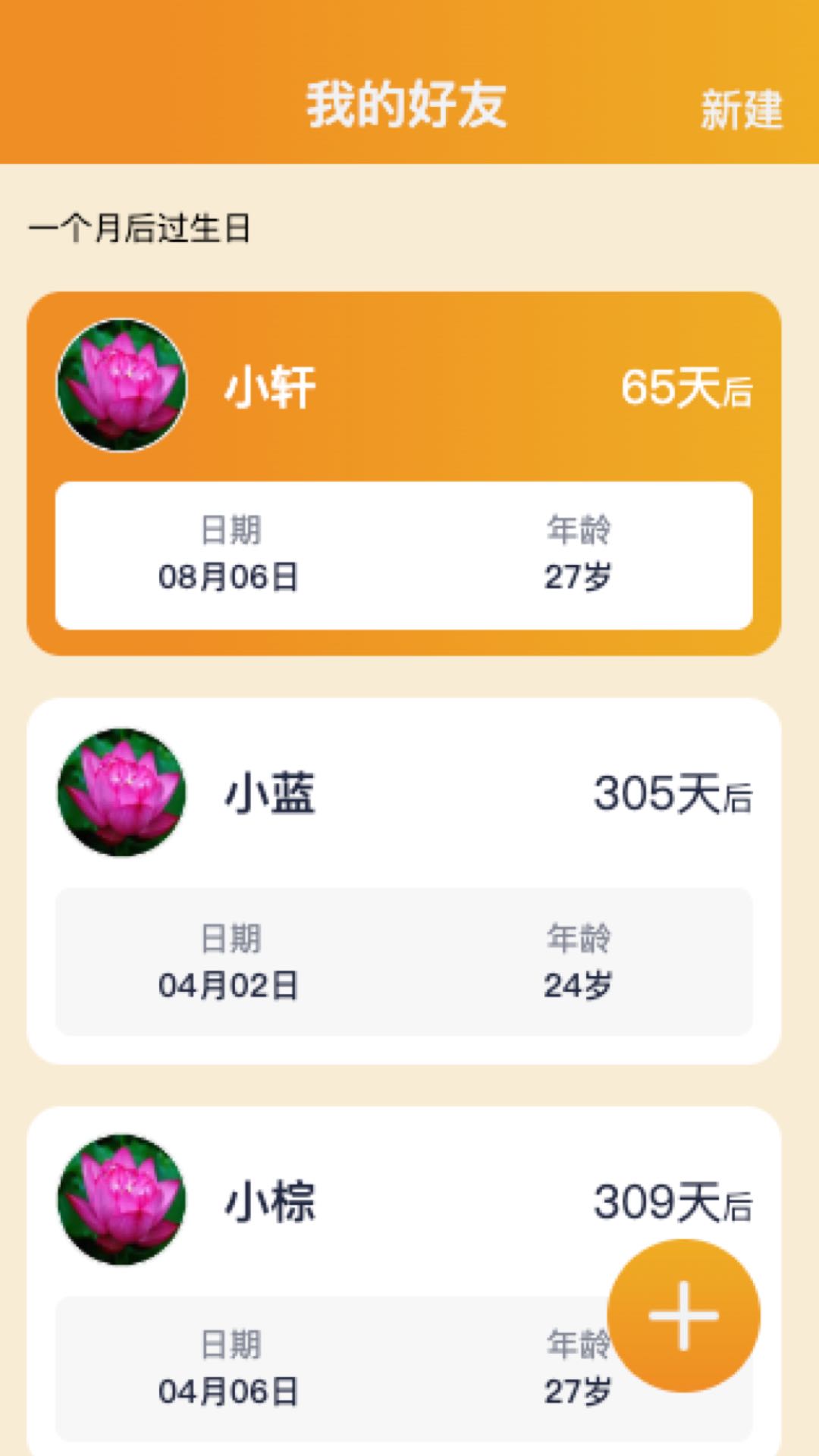 倍力健步手机软件app截图