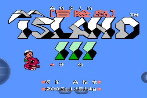 fc冒险岛3安卓版手游app截图