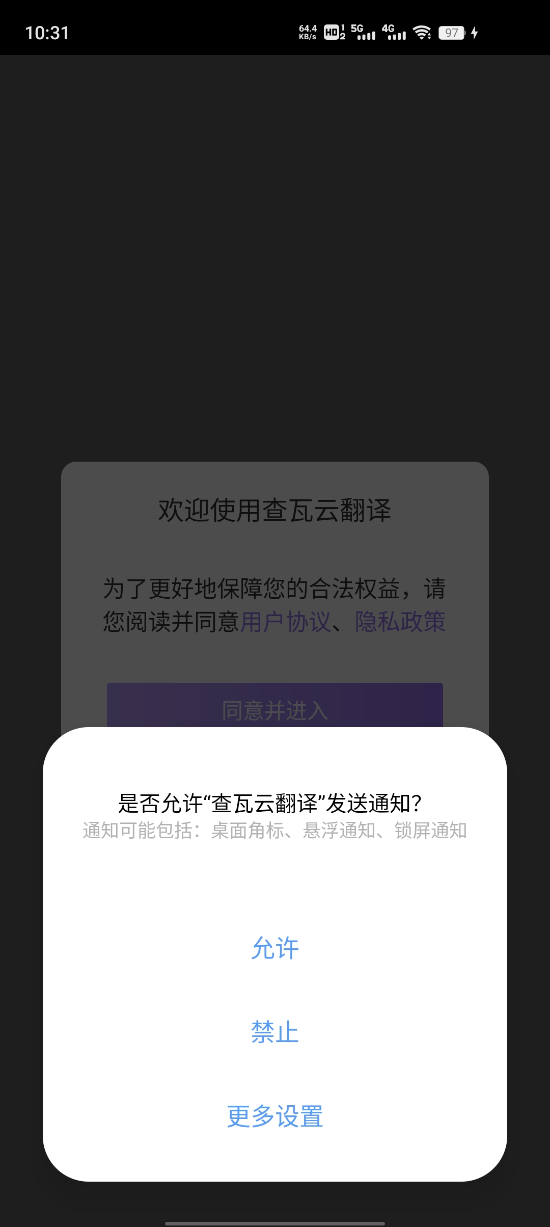 查瓦云翻译手机软件app截图