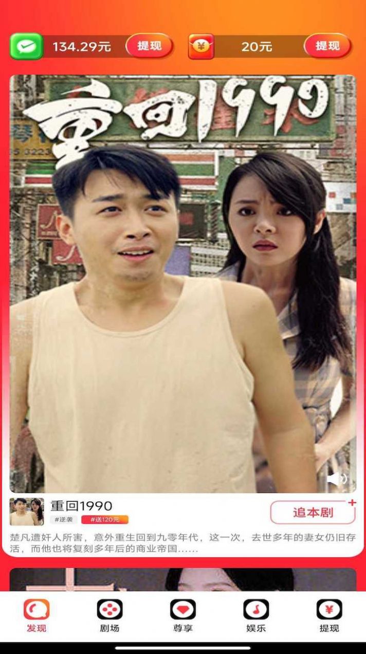 无忧短剧手机软件app截图