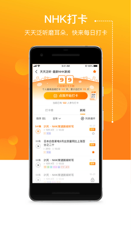 溜溜日语手机软件app截图