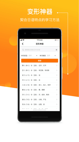 溜溜日语手机软件app截图