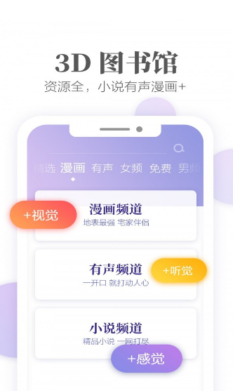 梦湾小说app官网版下载手机软件app截图
