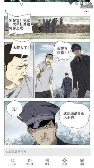 酒窝漫画手机软件app截图