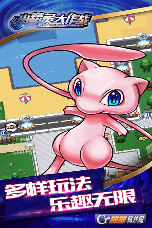 小精灵大作战安卓版下载手游app截图