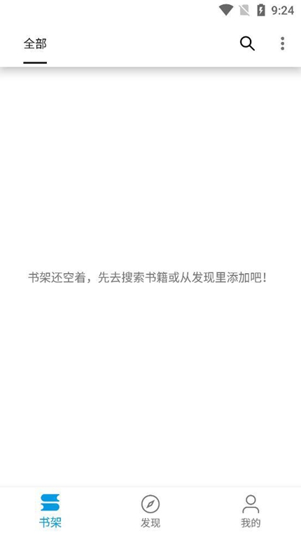 蓝鲸阅读免费版手机软件app截图