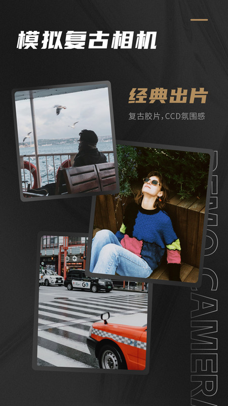 Remo复古相机手机软件app截图