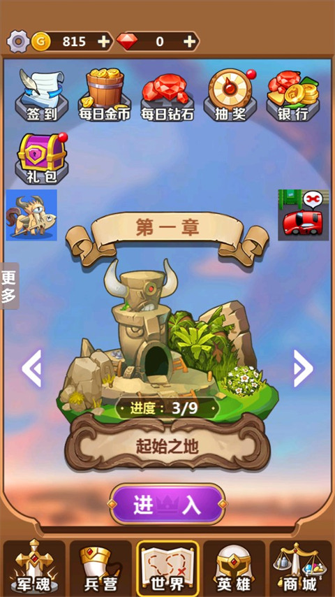 奇妙塔防手机版手游app截图