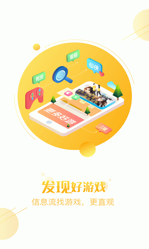 七果游戏官网版下载手机软件app截图
