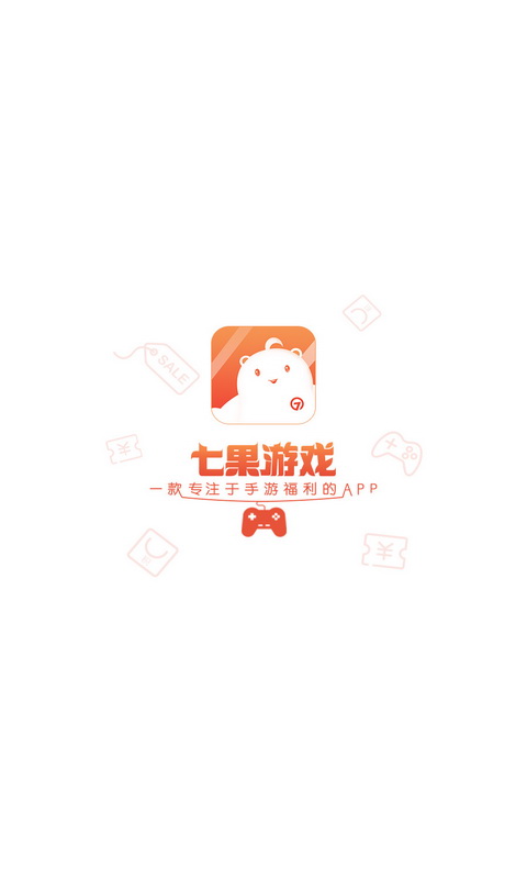 七果游戏官网版下载手机软件app截图