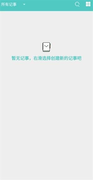 智慧笔记最新版app下载手机软件app截图