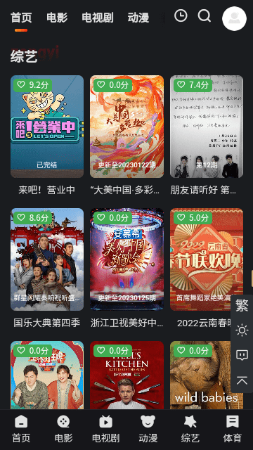 酷茶影视下载app手机软件app截图