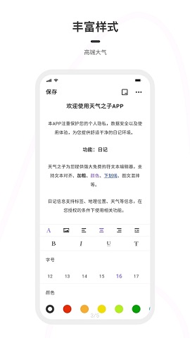 天气之子app安卓版下载手机软件app截图