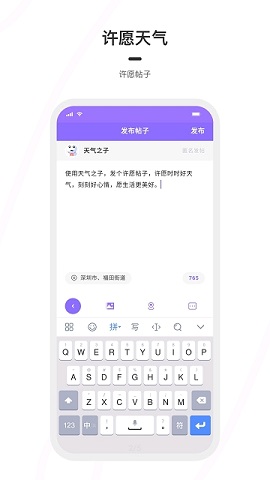 天气之子app安卓版下载手机软件app截图