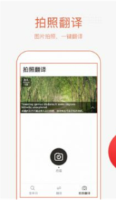 翻译帮手机软件app截图
