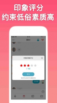 锦里交友手机软件app截图