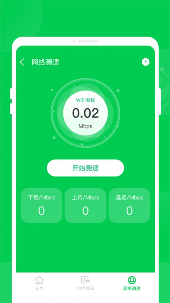 轻松省电管家手机软件app截图