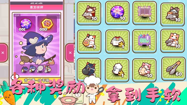 女朋友的梦幻厨房安卓版下载手游app截图