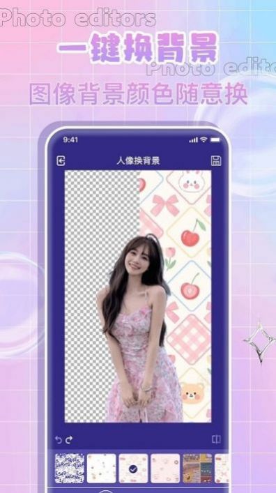 全民p图神器手机软件app截图