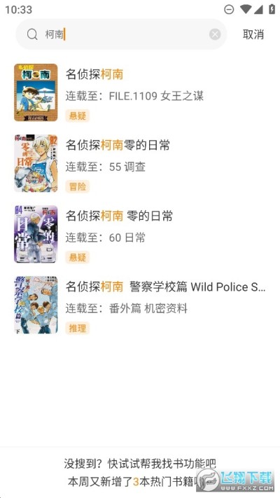 酷笔漫画手机软件app截图