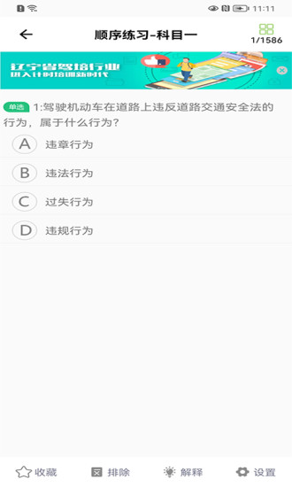 优易学车新版下载手机软件app截图