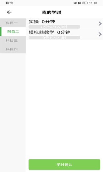 优易学车新版下载手机软件app截图