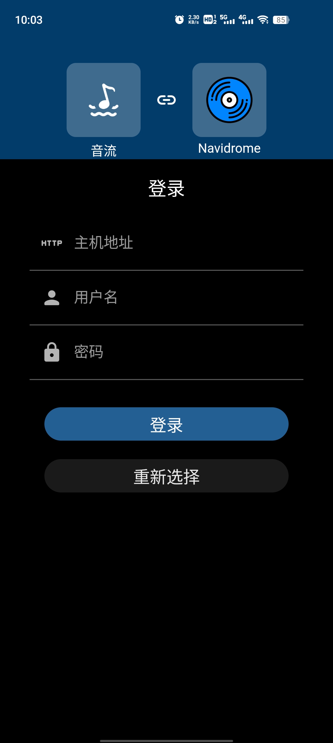 音流手机软件app截图