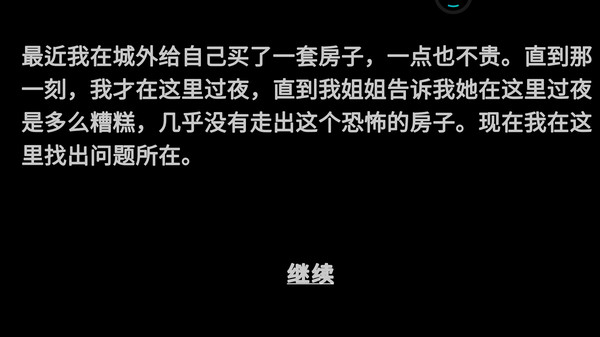 恐怖贞子来了中文版下载手游app截图