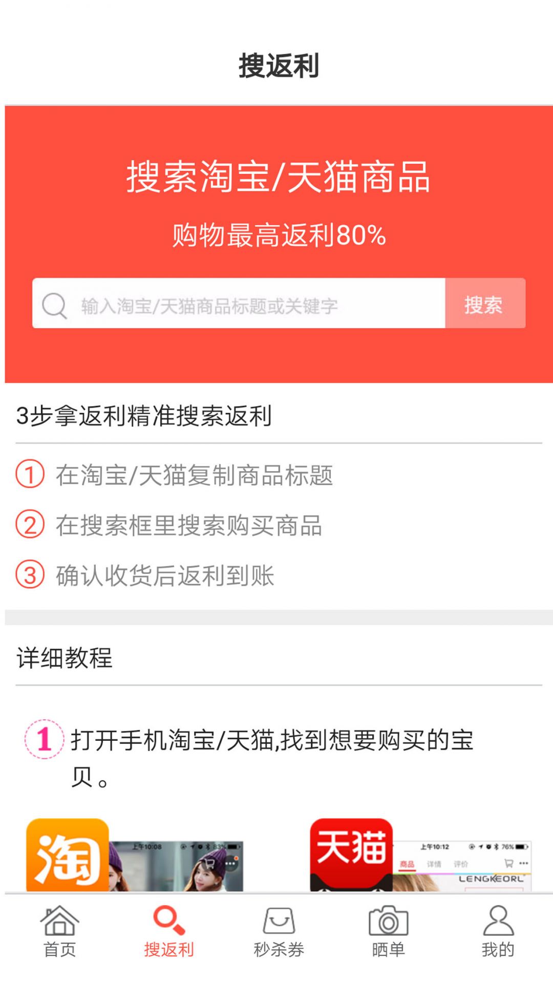 一起网购手机软件app截图