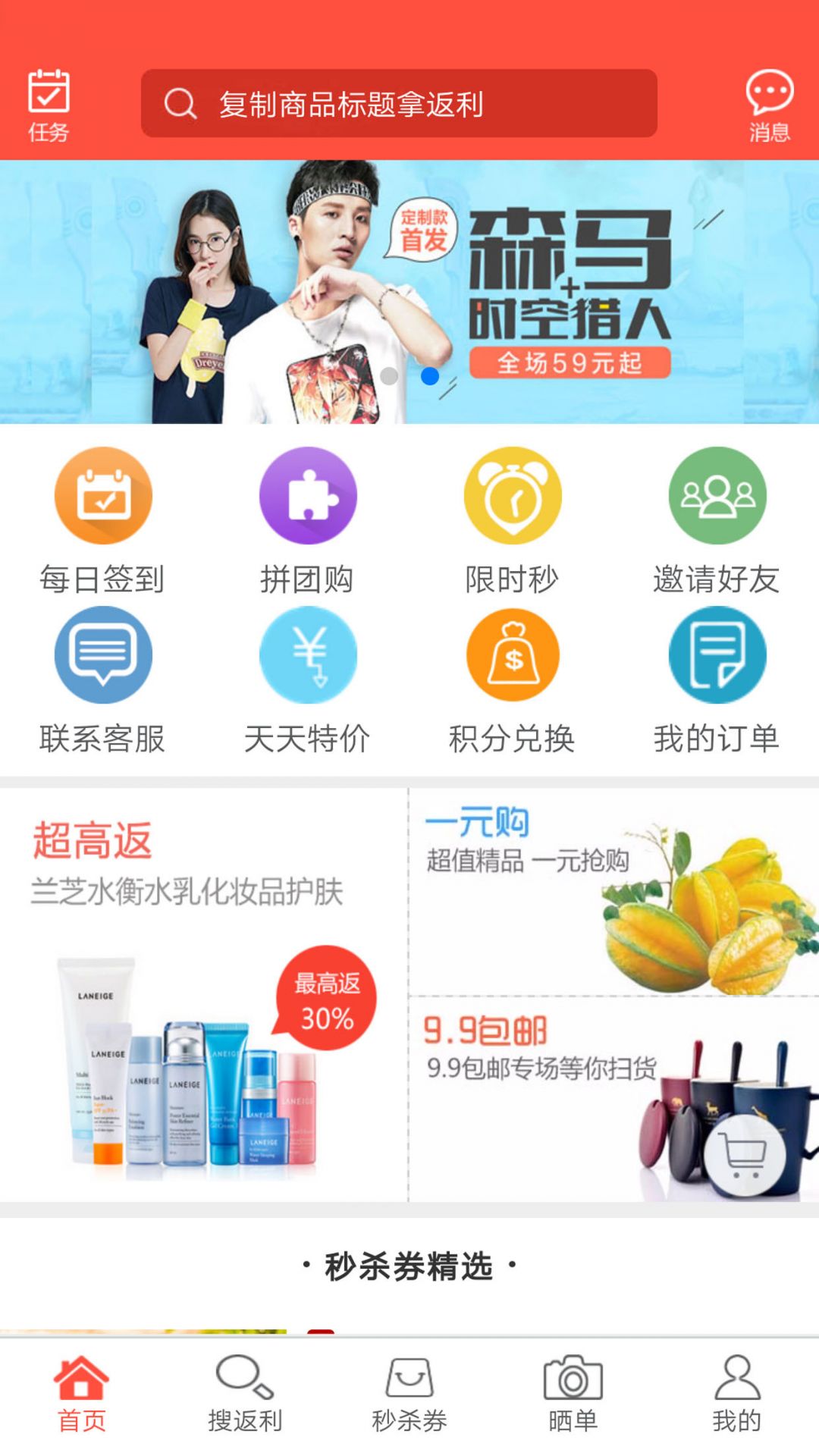 一起网购手机软件app截图