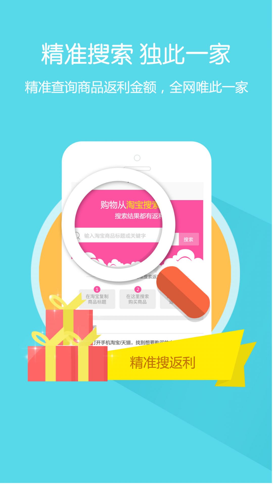 一起网购手机软件app截图
