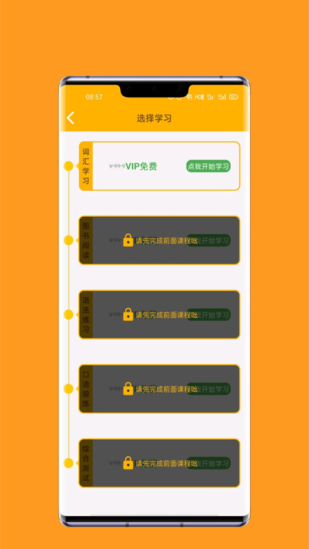 一点通英语手机版下载手机软件app截图