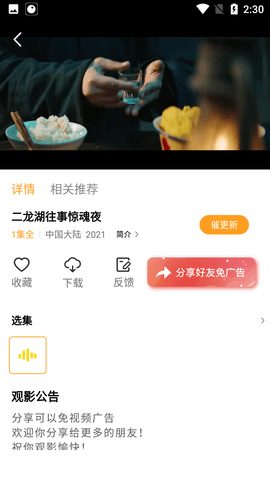 豆角影视app手机软件app截图