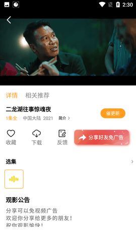 豆角影视app手机软件app截图