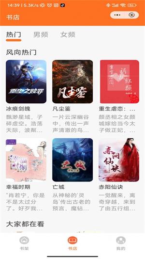 玉露小说手机软件app截图