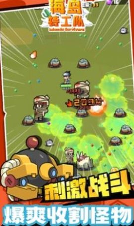岛屿特工队下载安装手机版手游app截图