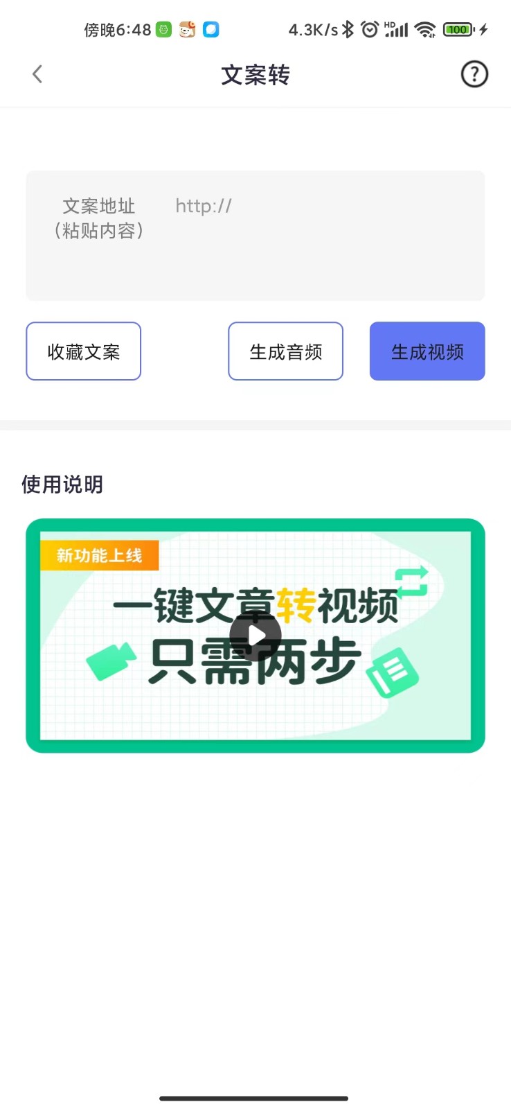 一号随剪大师手机软件app截图