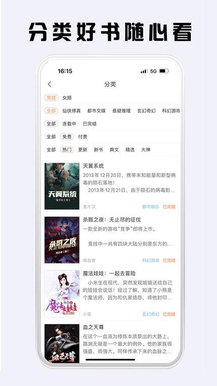 看豆小说App官方版手机软件app截图