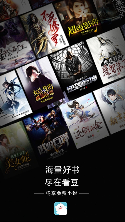 看豆小说App官方版手机软件app截图