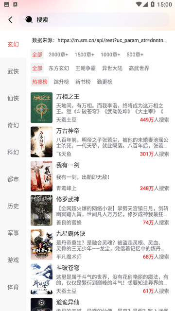 妙笔免费小说最新App下载手机软件app截图