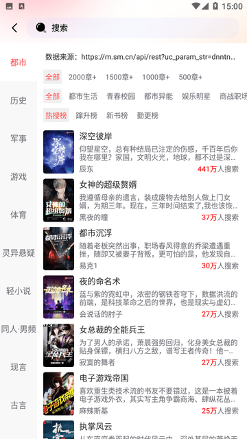 妙笔免费小说最新App下载手机软件app截图