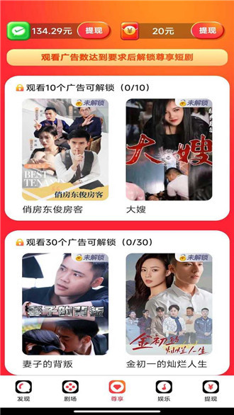 无忧短剧大全免费观看最新版2024手机软件app截图